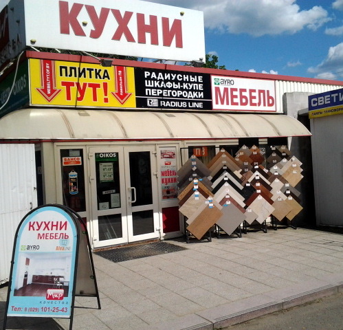 Адрес интернет-магазина domix.by